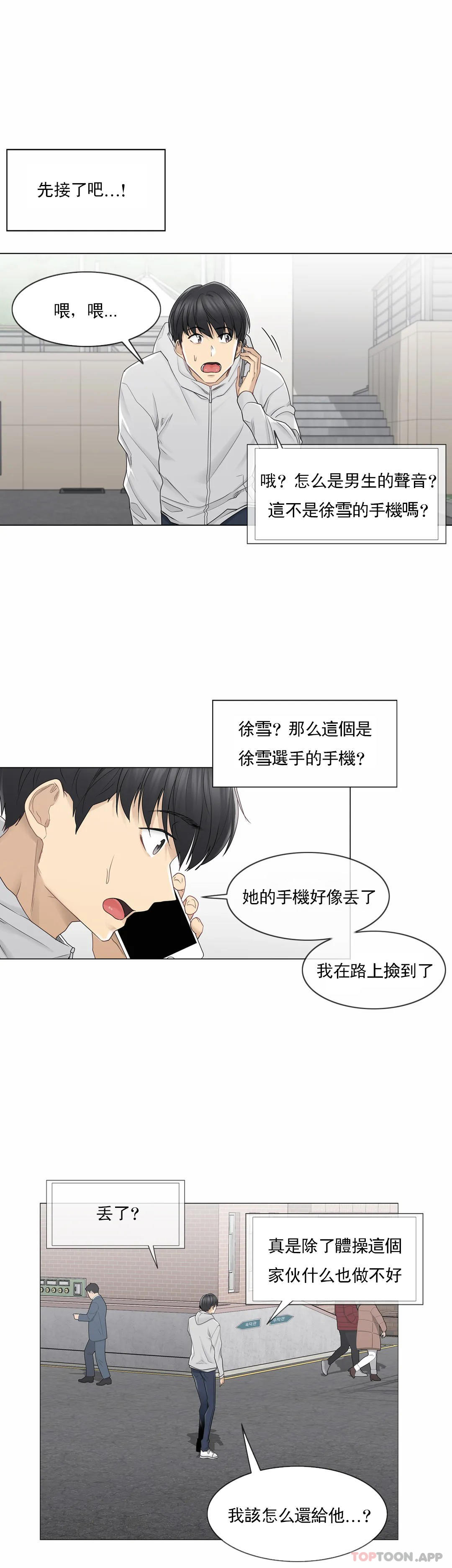 [韩国漫画] 触摸解封 奇幻,巨乳大奶#[31P]-2