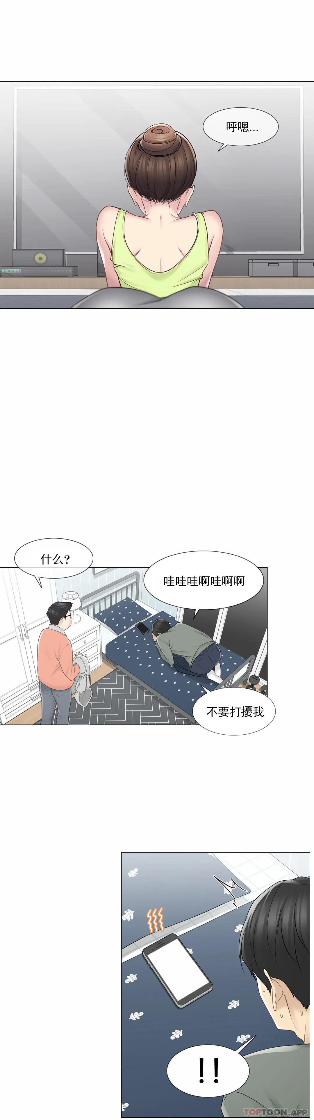 [韩国漫画] 触摸解封 奇幻,巨乳大奶#[31P]-20