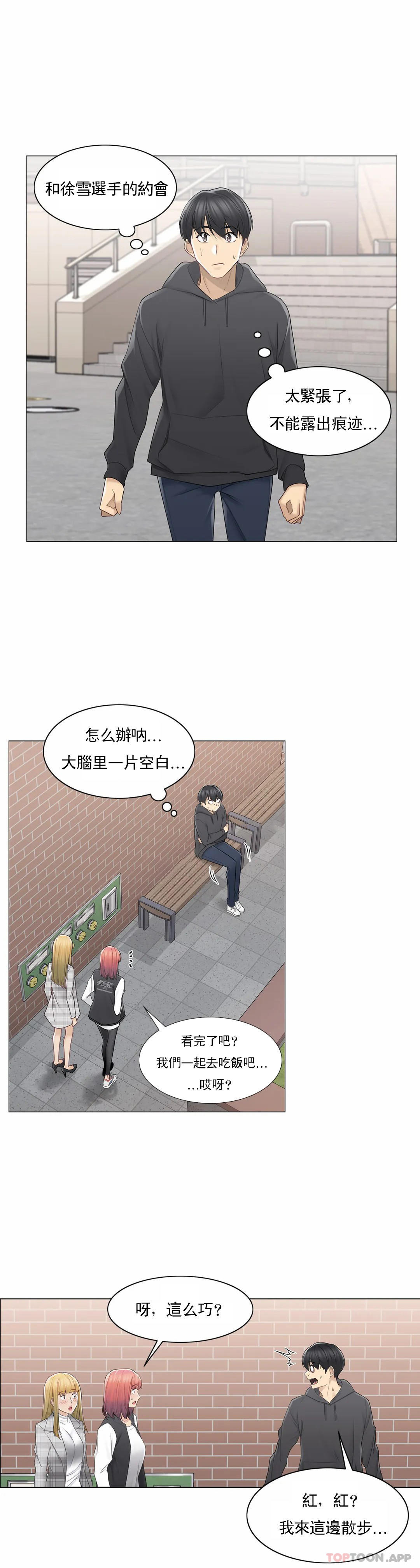 [韩国漫画] 触摸解封 奇幻,巨乳大奶#[31P]-22