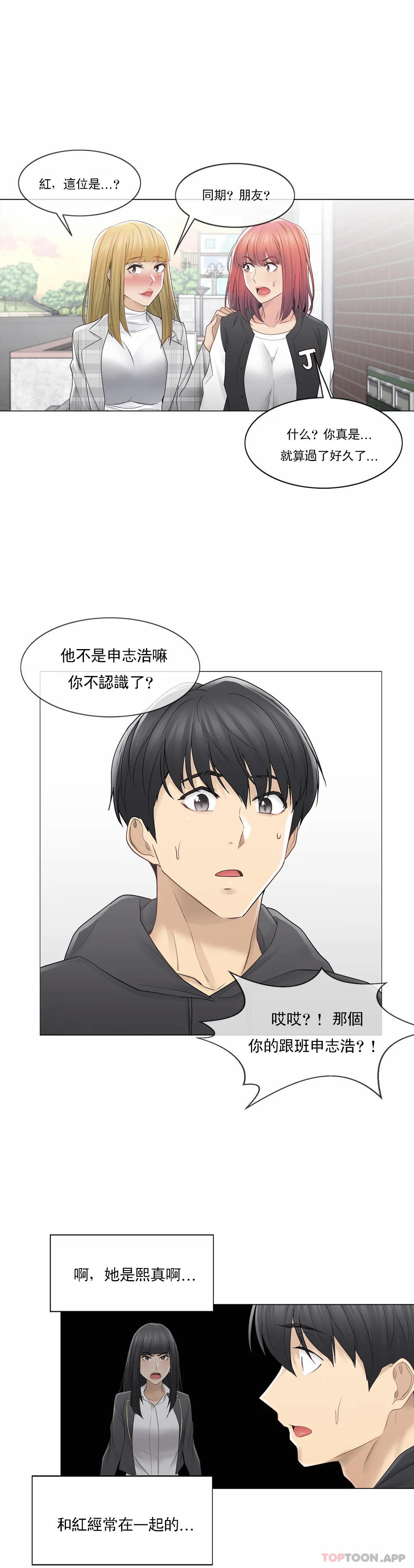 [韩国漫画] 触摸解封 奇幻,巨乳大奶#[31P]-24