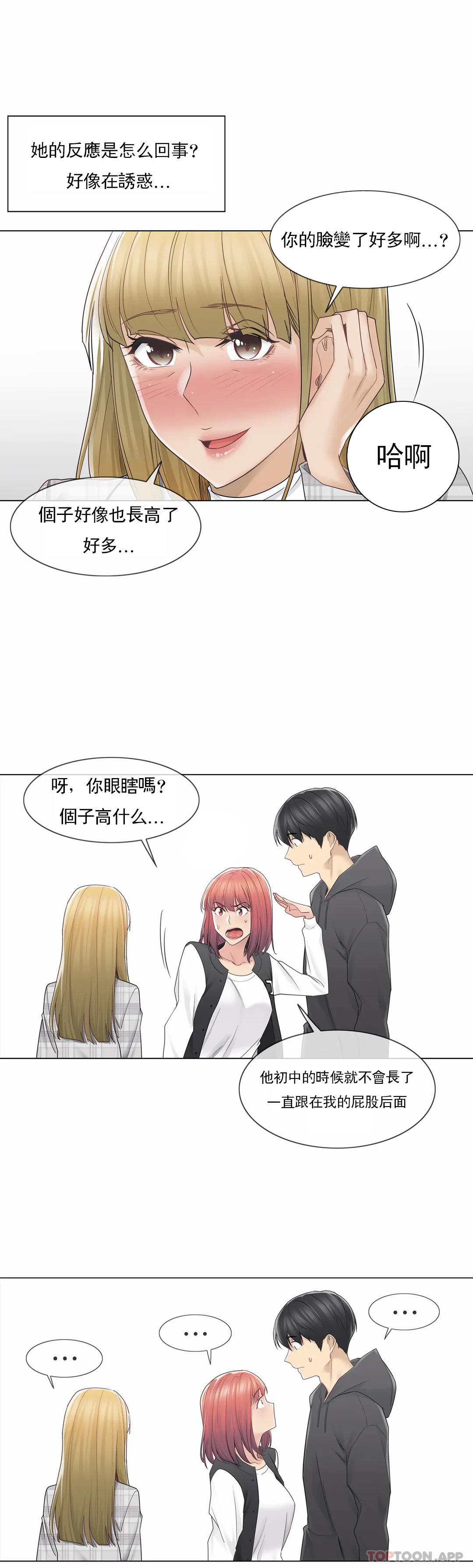 [韩国漫画] 触摸解封 奇幻,巨乳大奶#[31P]-26