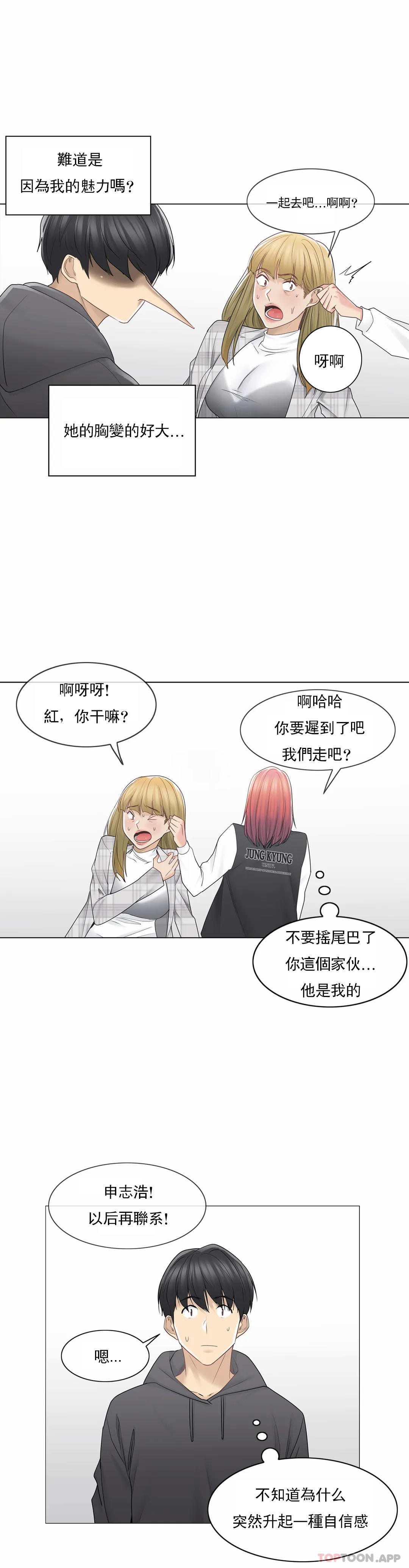 [韩国漫画] 触摸解封 奇幻,巨乳大奶#[31P]-28