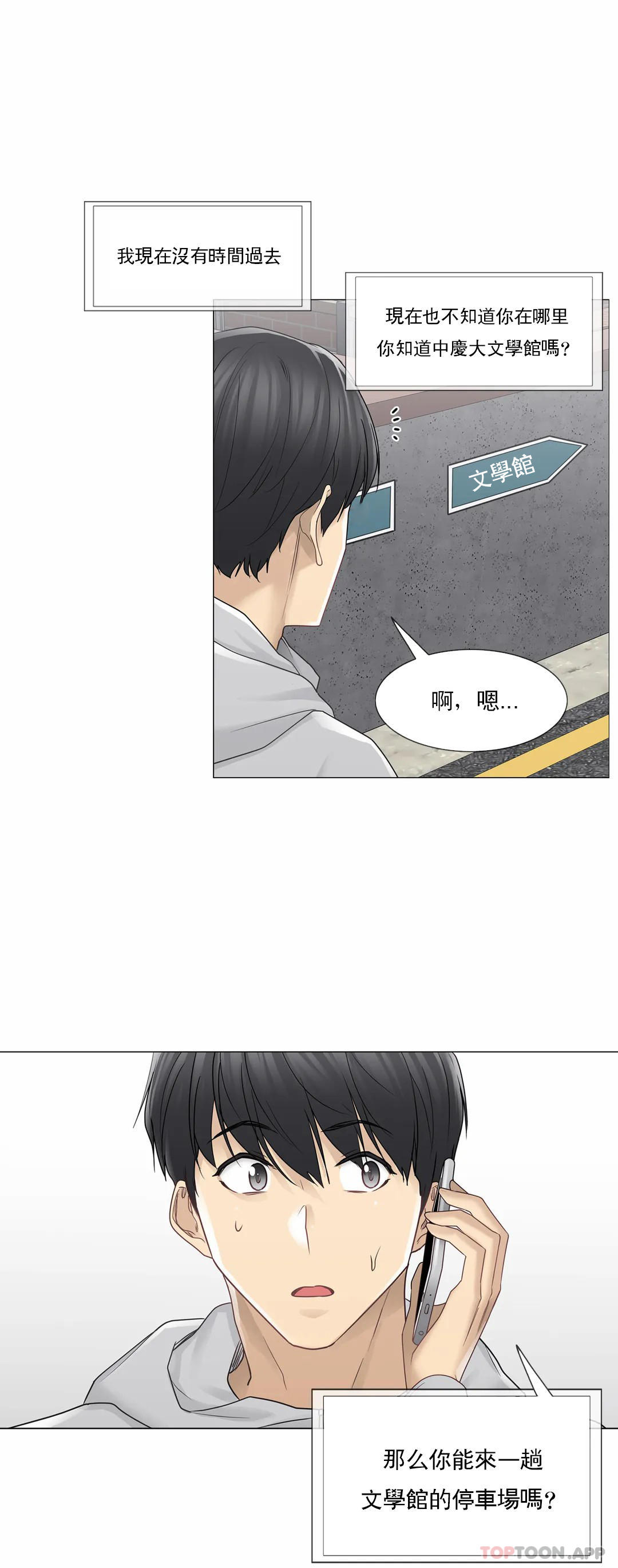 [韩国漫画] 触摸解封 奇幻,巨乳大奶#[31P]-3