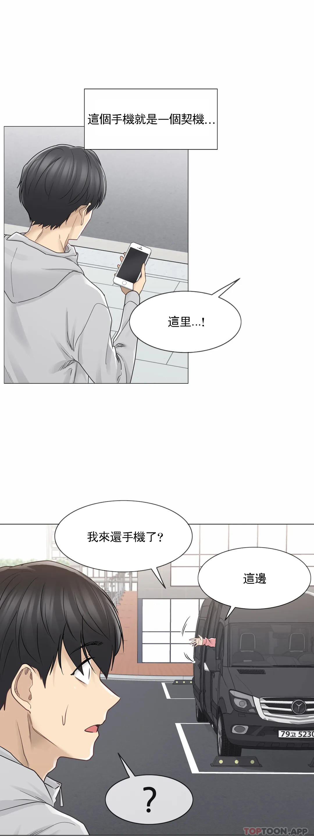 [韩国漫画] 触摸解封 奇幻,巨乳大奶#[31P]-5