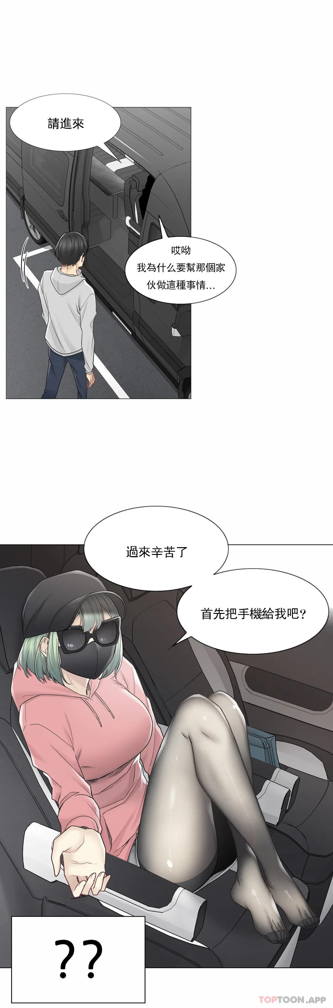 [韩国漫画] 触摸解封 奇幻,巨乳大奶#[31P]-6