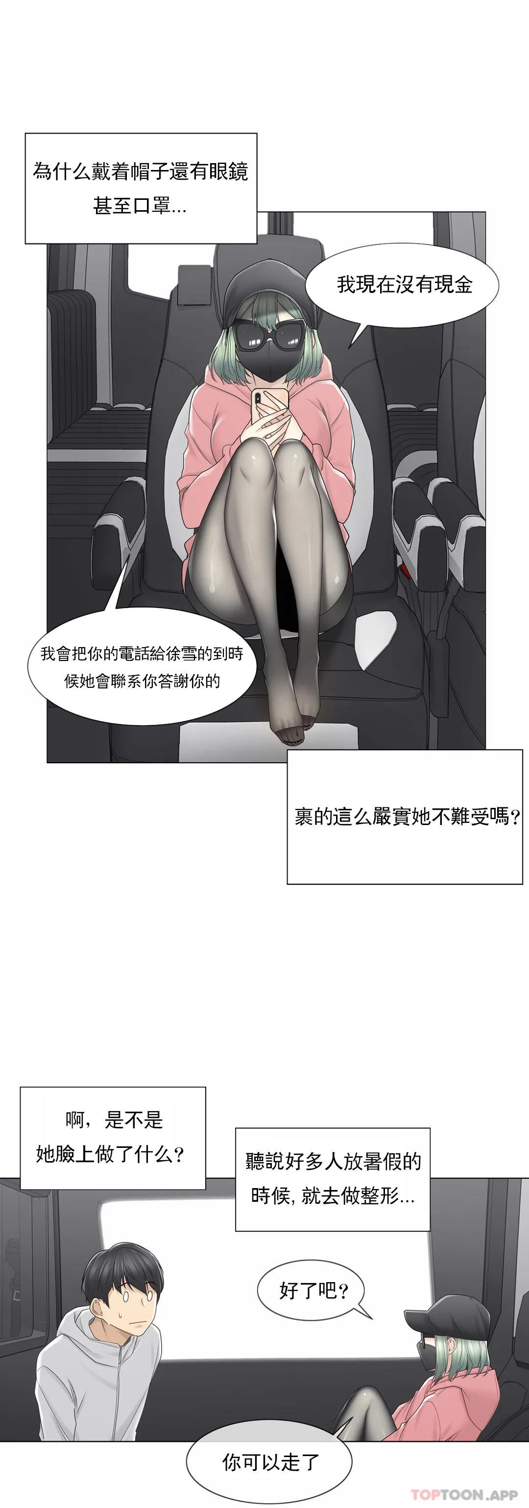 [韩国漫画] 触摸解封 奇幻,巨乳大奶#[31P]-8
