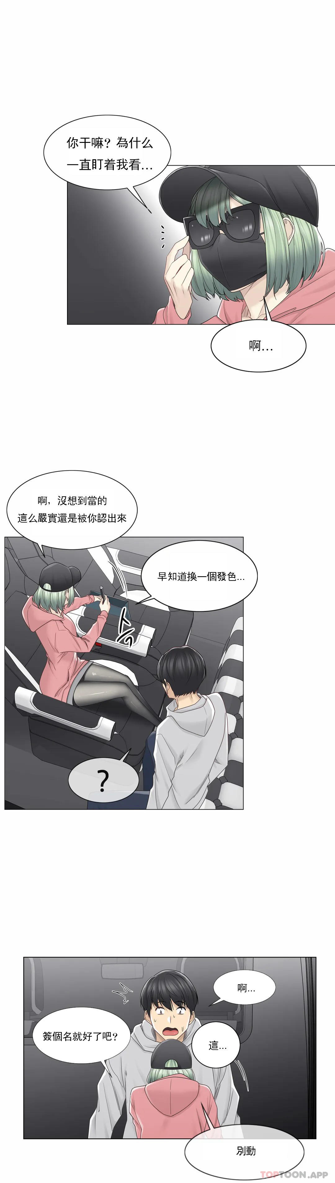 [韩国漫画] 触摸解封 奇幻,巨乳大奶#[31P]-9