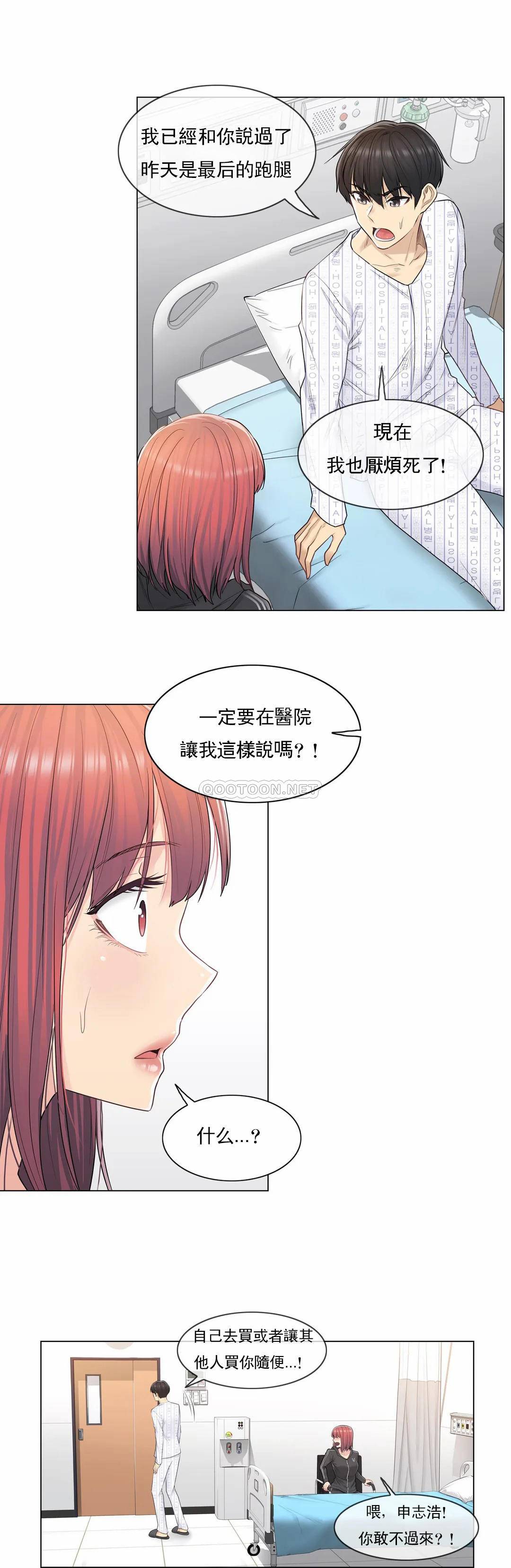 [韩国漫画] 触摸解封 奇幻,巨乳大奶#[23P]-11