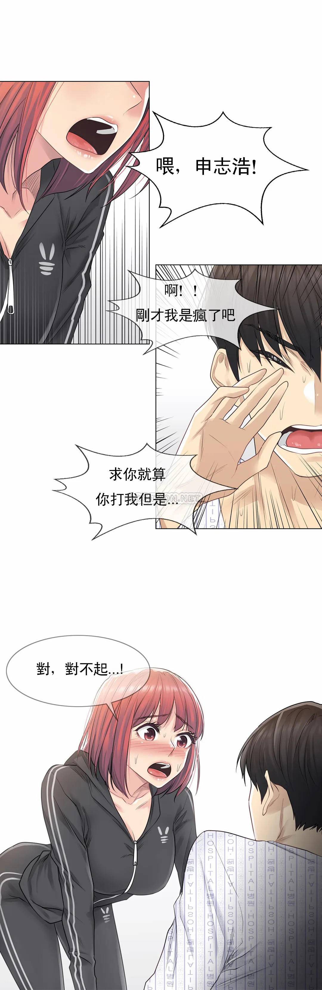 [韩国漫画] 触摸解封 奇幻,巨乳大奶#[23P]-14