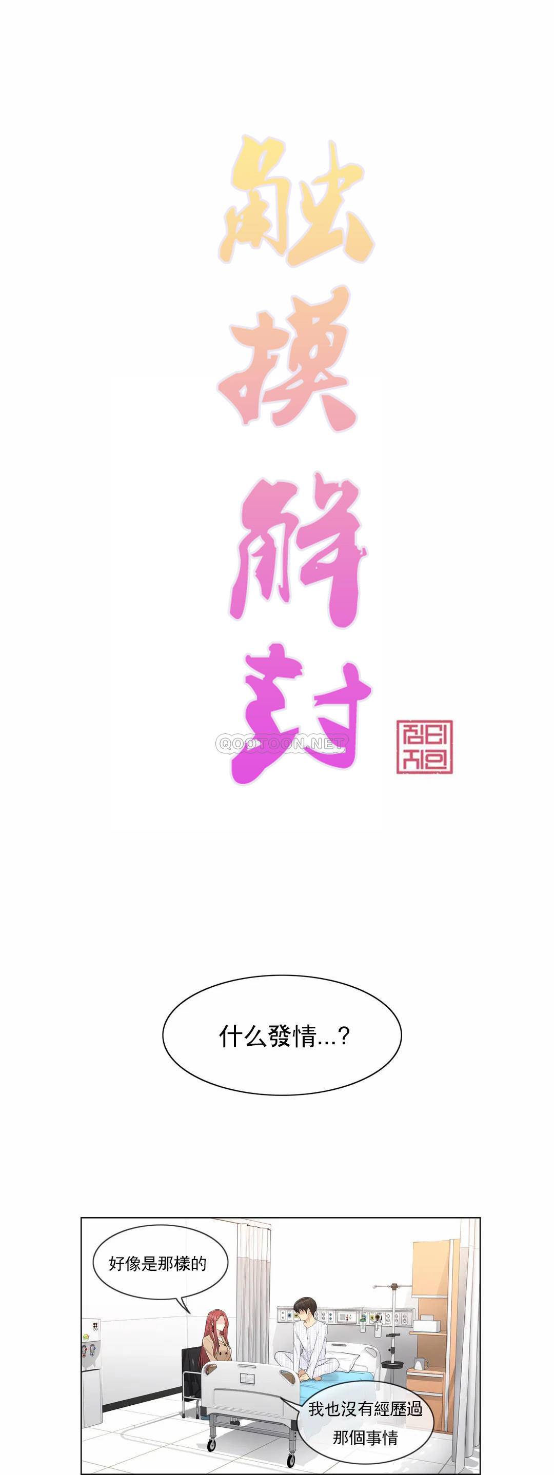 [韩国漫画] 触摸解封 奇幻,巨乳大奶#[23P]-5