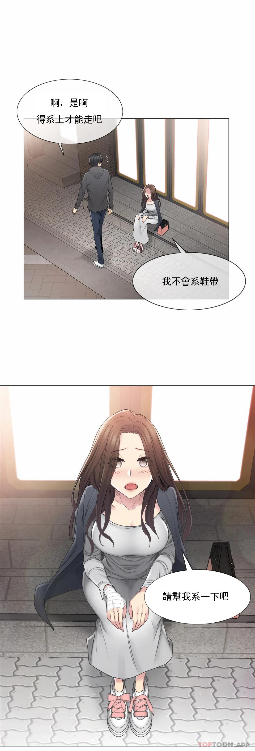 [韩国漫画] 触摸解封 奇幻,巨乳大奶#[33P]-15