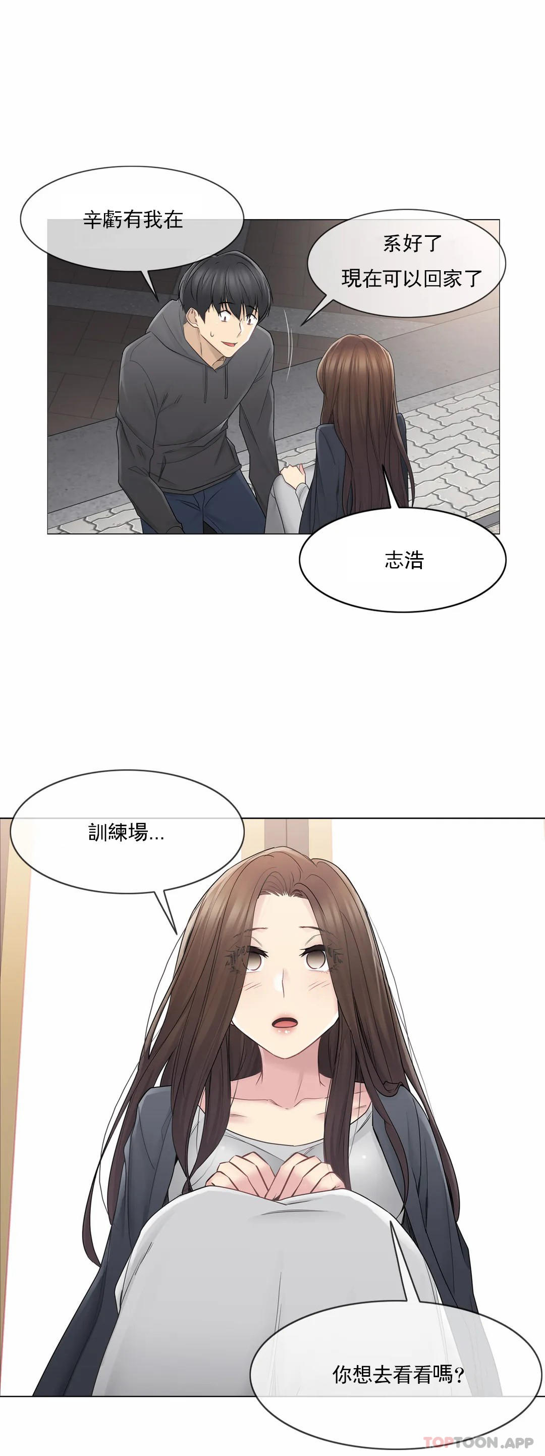 [韩国漫画] 触摸解封 奇幻,巨乳大奶#[33P]-17