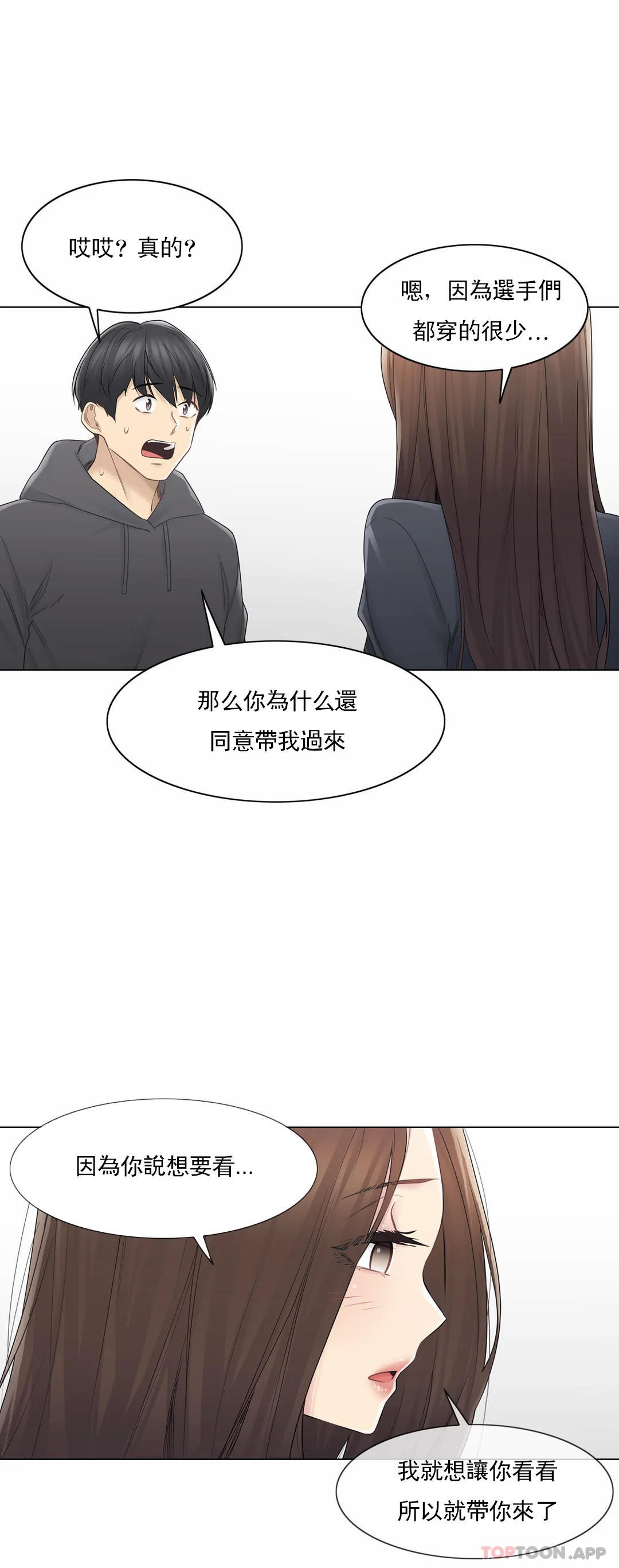 [韩国漫画] 触摸解封 奇幻,巨乳大奶#[33P]-20