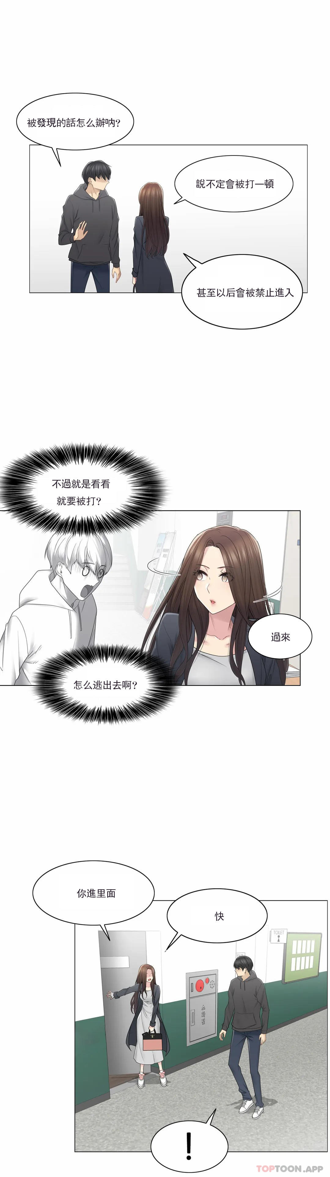 [韩国漫画] 触摸解封 奇幻,巨乳大奶#[33P]-22