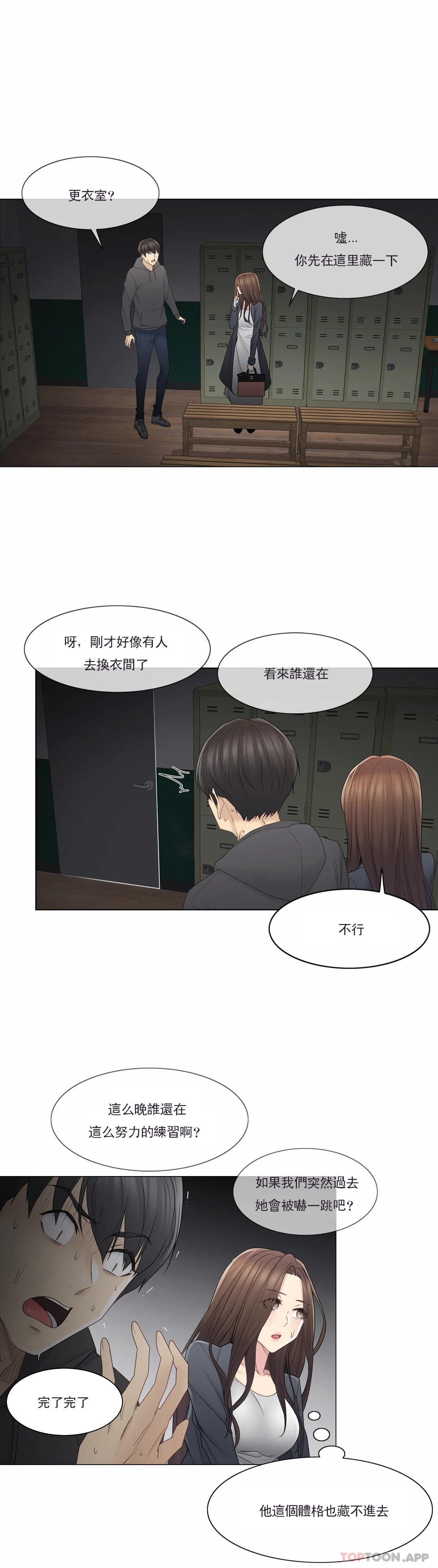 [韩国漫画] 触摸解封 奇幻,巨乳大奶#[33P]-23