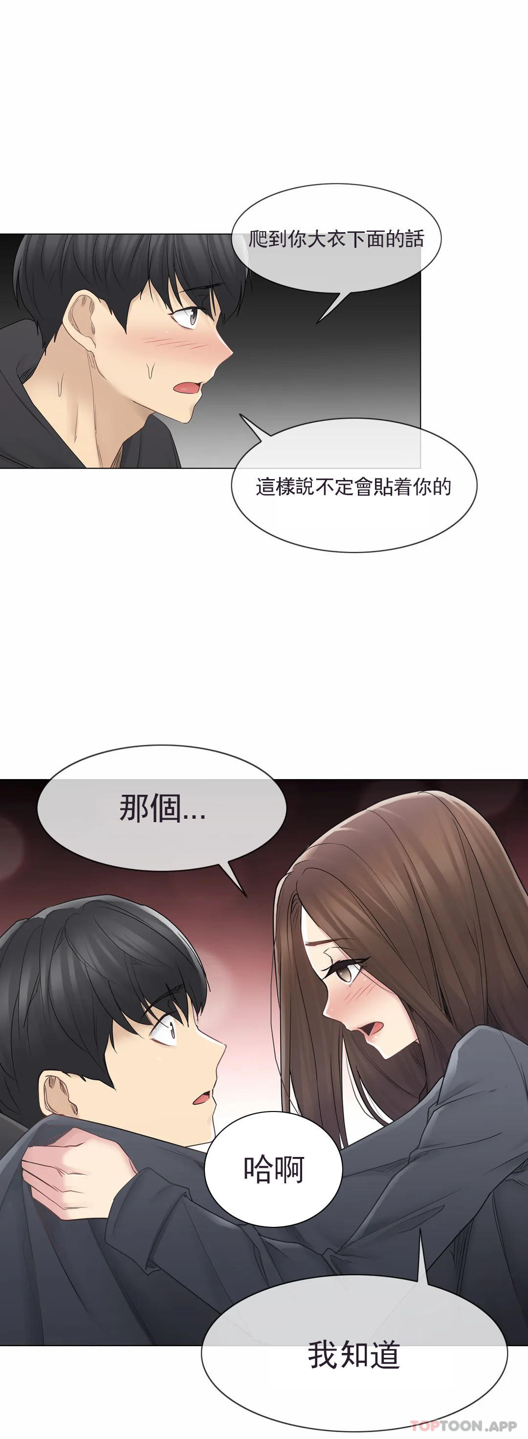 [韩国漫画] 触摸解封 奇幻,巨乳大奶#[33P]-26