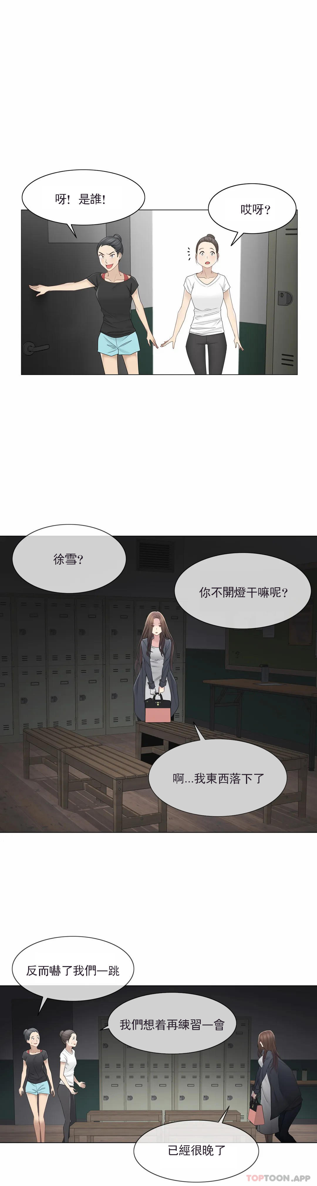 [韩国漫画] 触摸解封 奇幻,巨乳大奶#[33P]-27