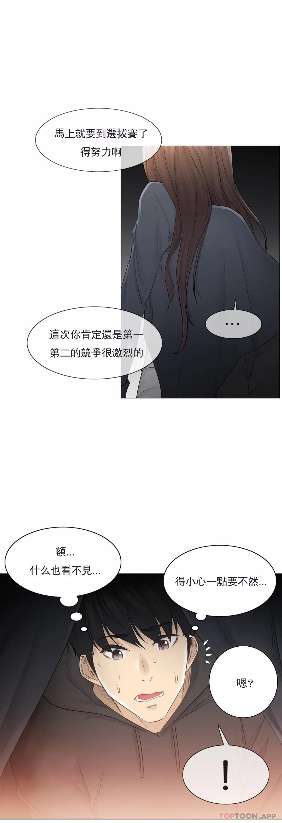[韩国漫画] 触摸解封 奇幻,巨乳大奶#[33P]-28