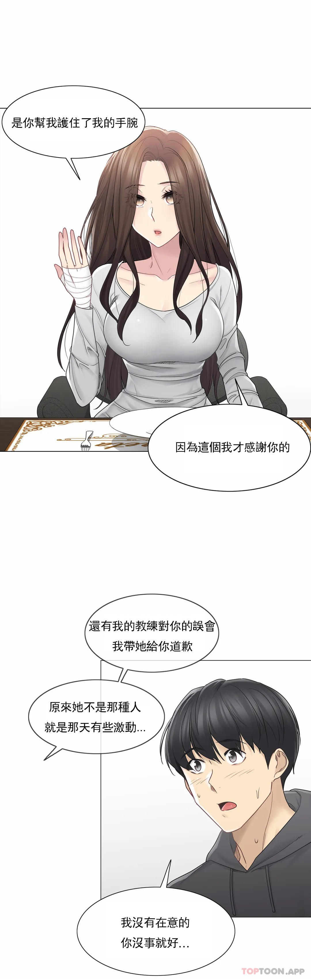 [韩国漫画] 触摸解封 奇幻,巨乳大奶#[33P]-3