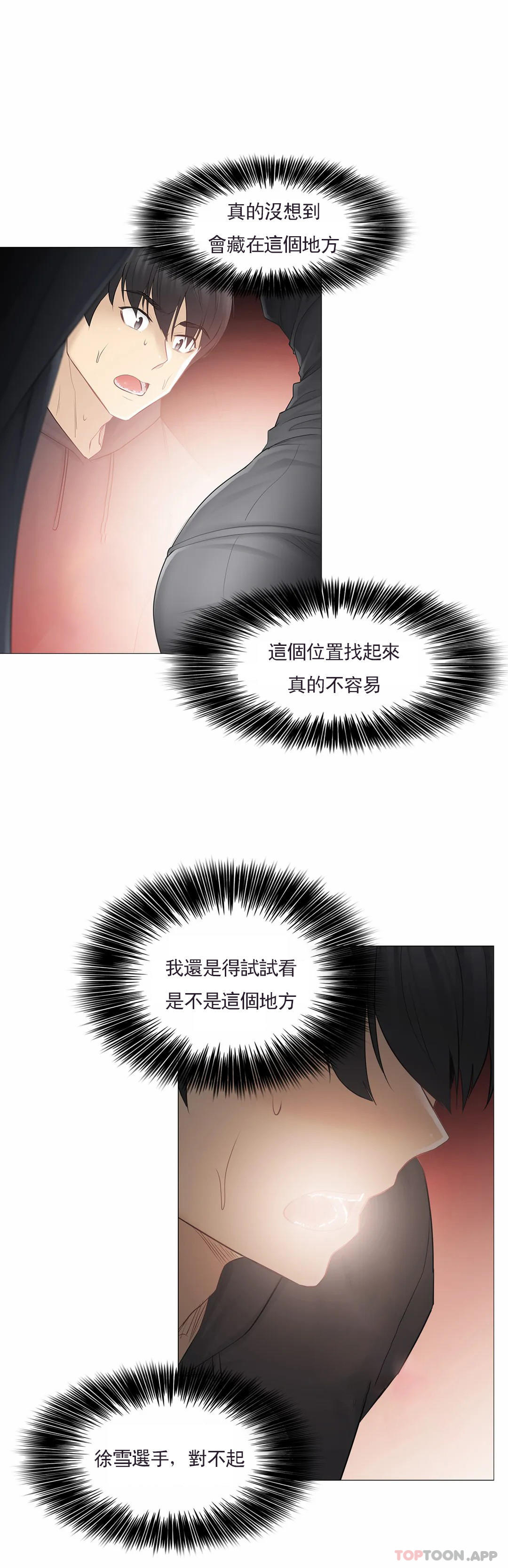 [韩国漫画] 触摸解封 奇幻,巨乳大奶#[33P]-31