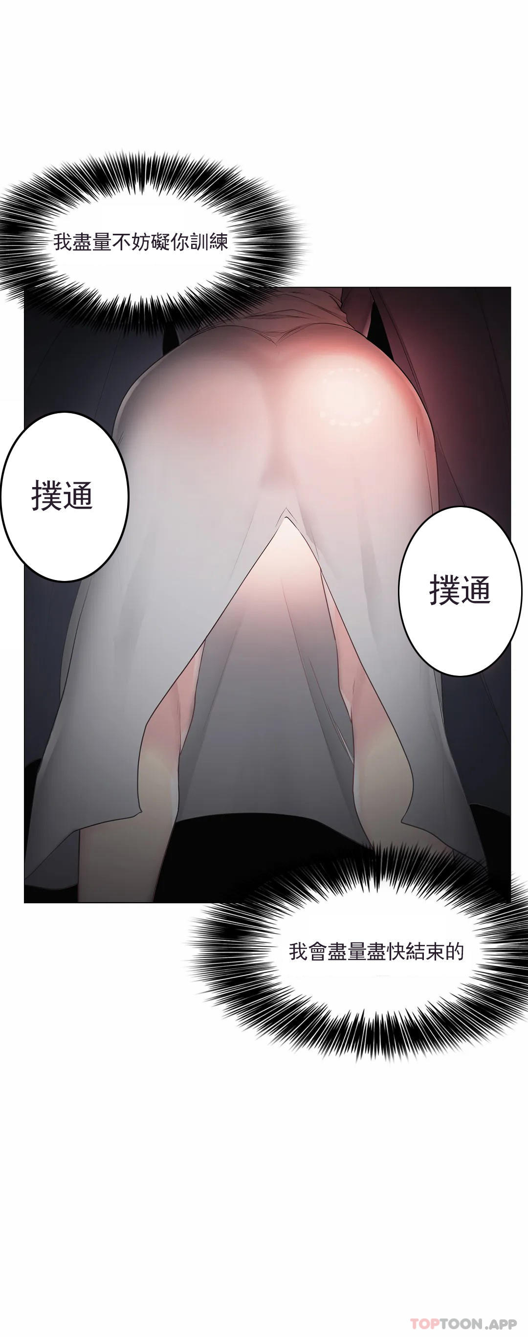 [韩国漫画] 触摸解封 奇幻,巨乳大奶#[33P]-32