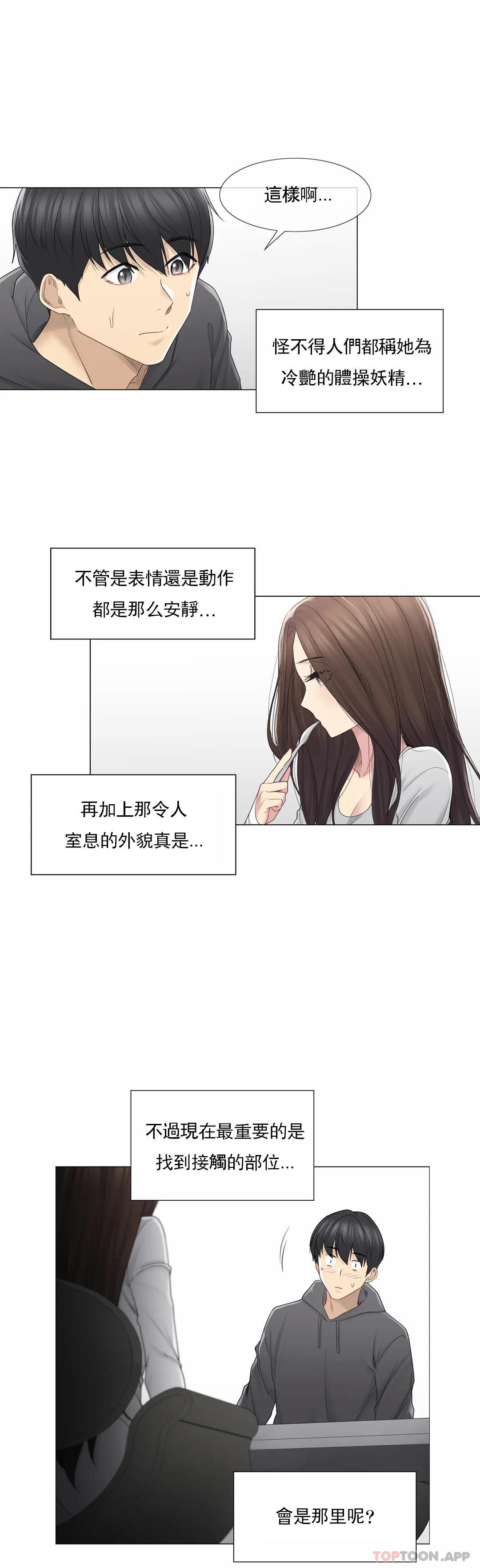 [韩国漫画] 触摸解封 奇幻,巨乳大奶#[33P]-5