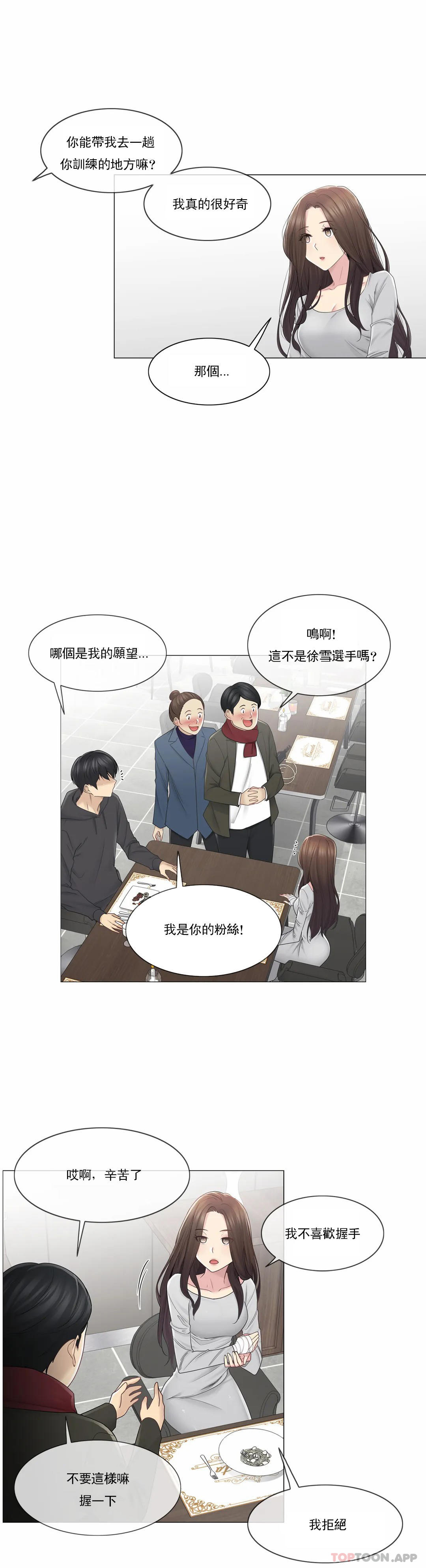 [韩国漫画] 触摸解封 奇幻,巨乳大奶#[33P]-8