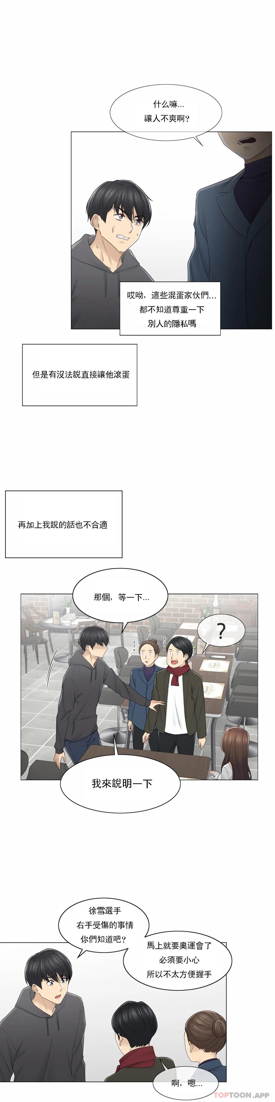 [韩国漫画] 触摸解封 奇幻,巨乳大奶#[33P]-9