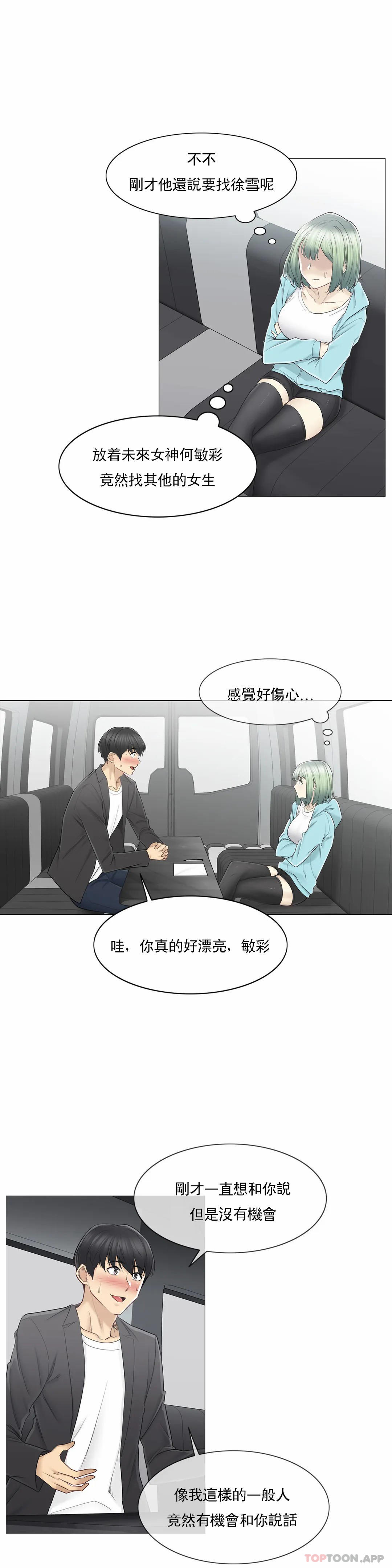 [韩国漫画] 触摸解封 奇幻,巨乳大奶#[31P]-10