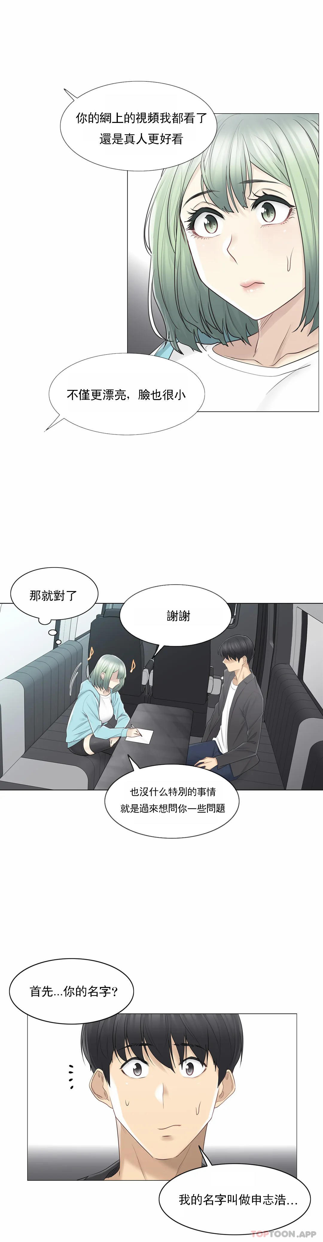 [韩国漫画] 触摸解封 奇幻,巨乳大奶#[31P]-11