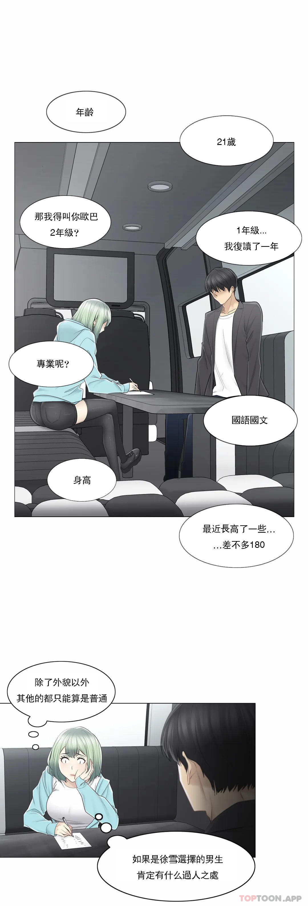 [韩国漫画] 触摸解封 奇幻,巨乳大奶#[31P]-12