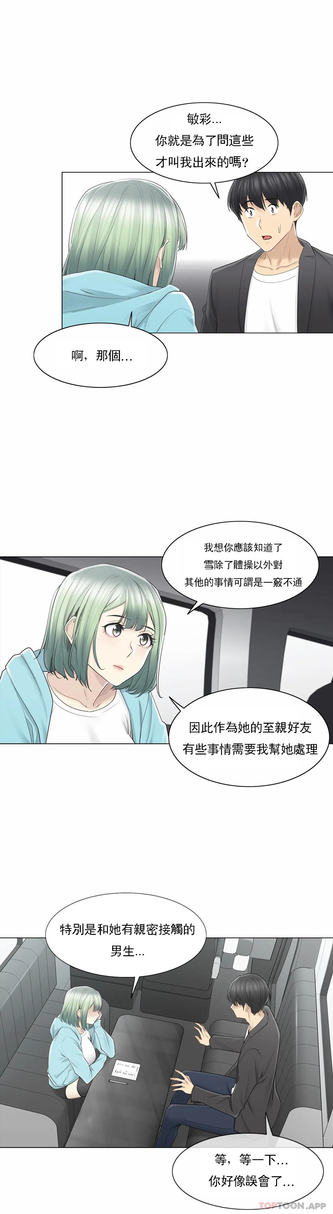 [韩国漫画] 触摸解封 奇幻,巨乳大奶#[31P]-13