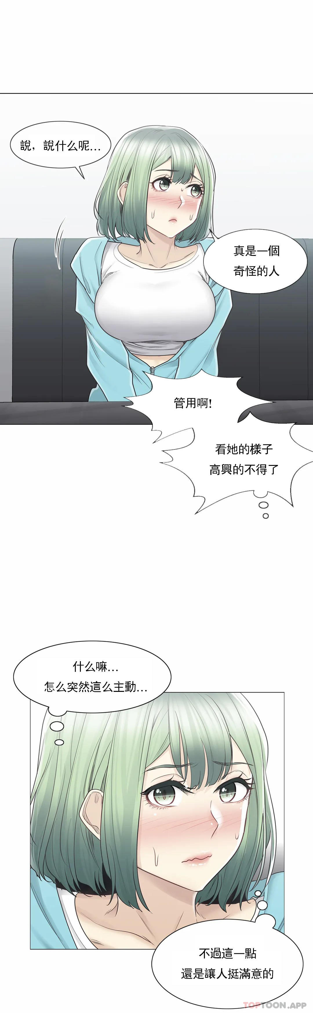 [韩国漫画] 触摸解封 奇幻,巨乳大奶#[31P]-15