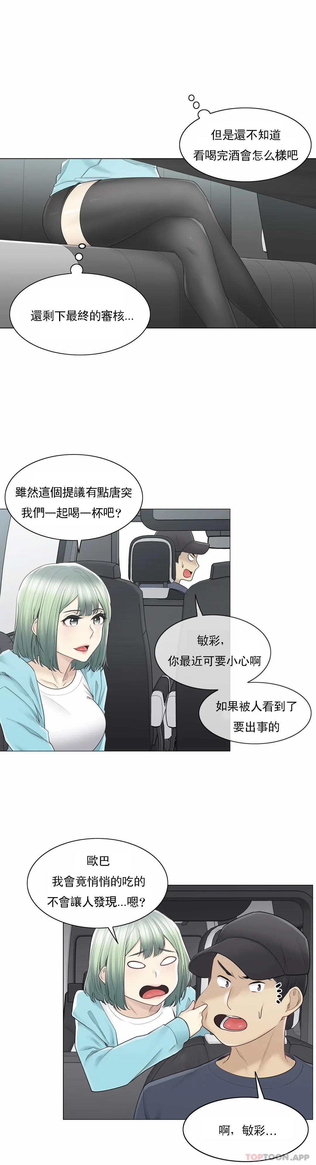 [韩国漫画] 触摸解封 奇幻,巨乳大奶#[31P]-16