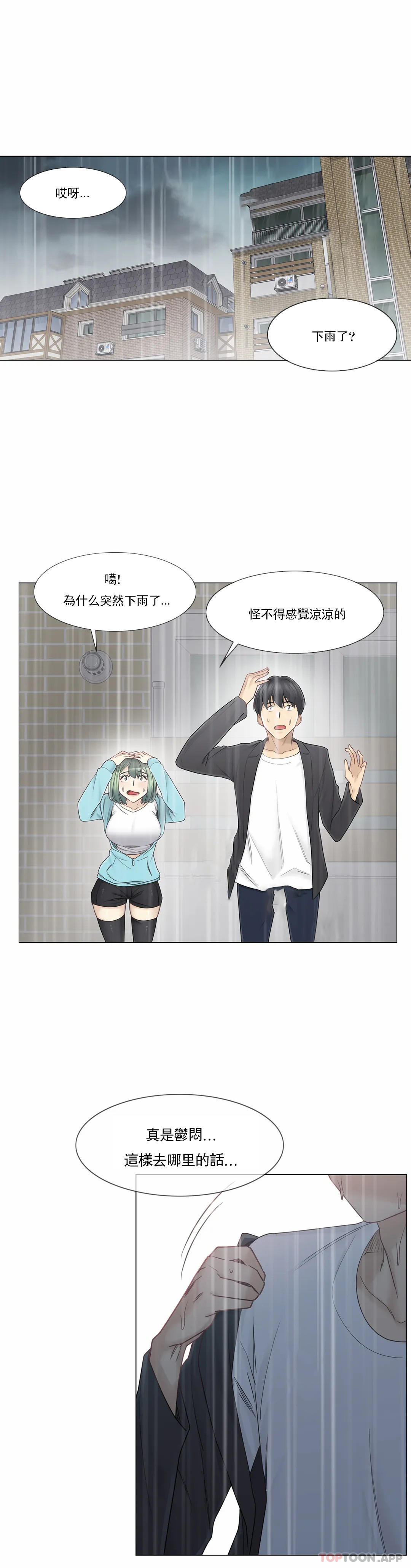 [韩国漫画] 触摸解封 奇幻,巨乳大奶#[31P]-20