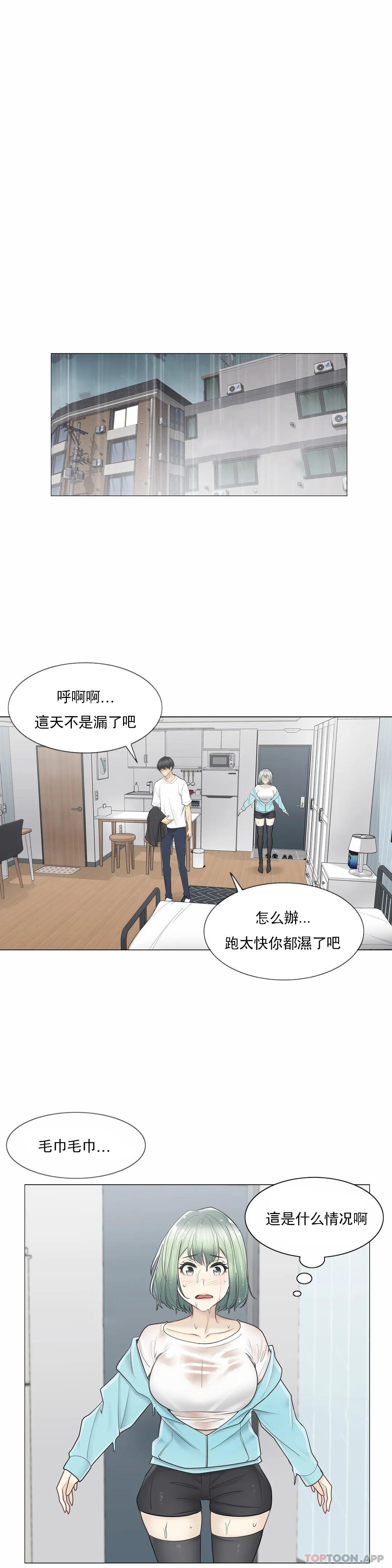 [韩国漫画] 触摸解封 奇幻,巨乳大奶#[31P]-22