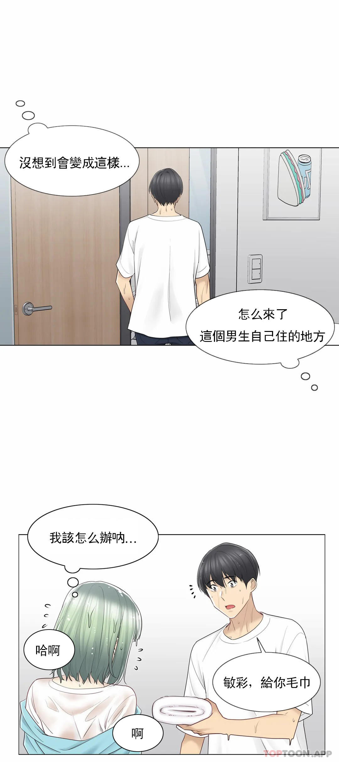 [韩国漫画] 触摸解封 奇幻,巨乳大奶#[31P]-23