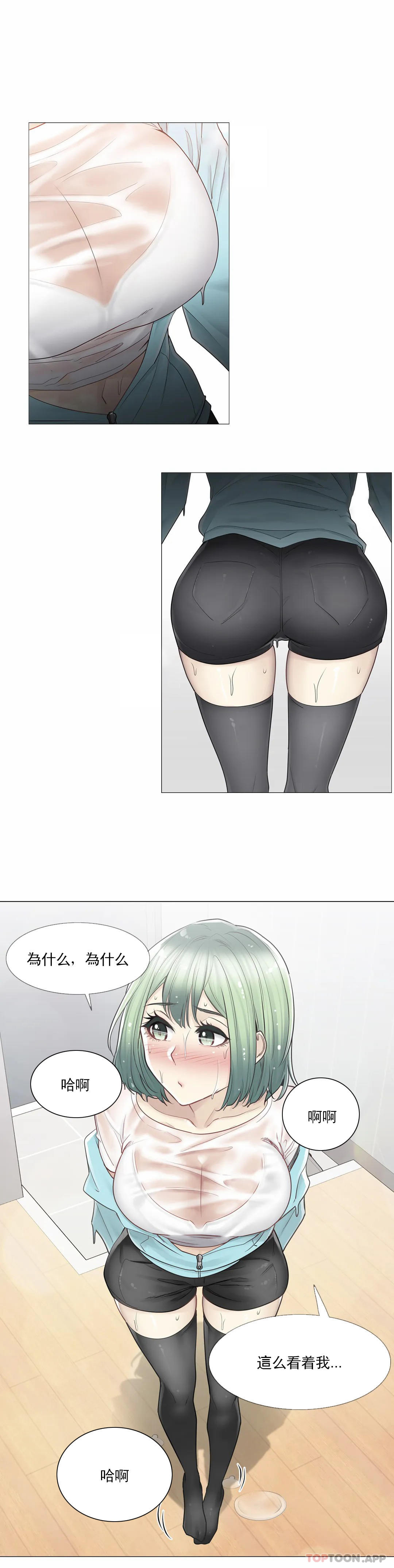 [韩国漫画] 触摸解封 奇幻,巨乳大奶#[31P]-24