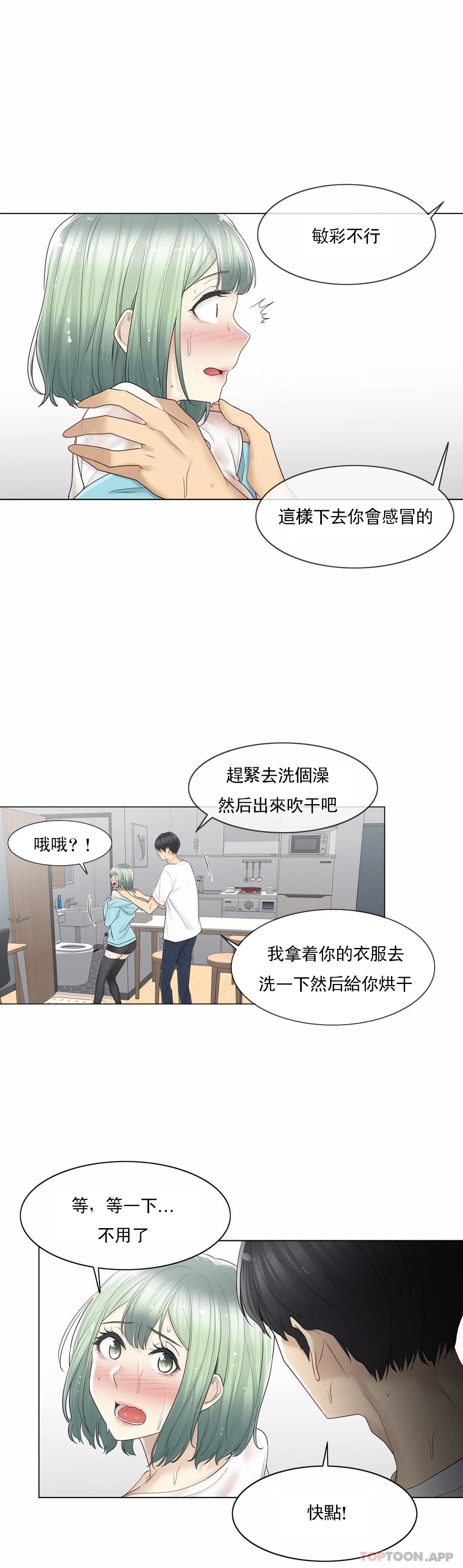 [韩国漫画] 触摸解封 奇幻,巨乳大奶#[31P]-25