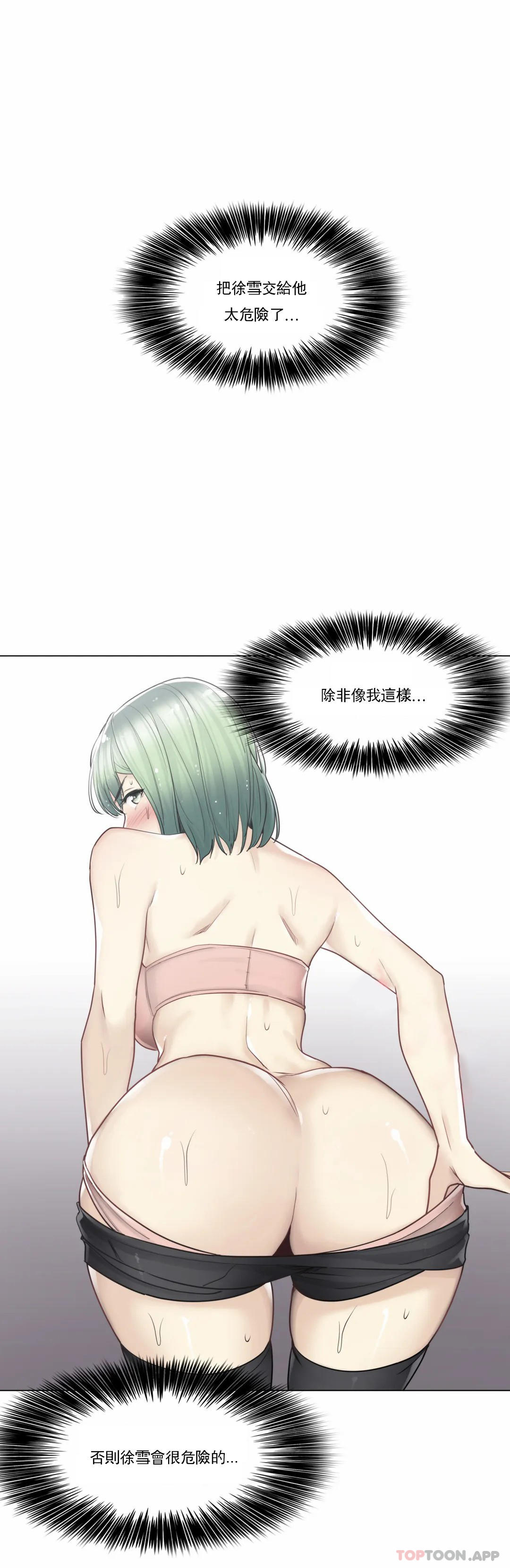 [韩国漫画] 触摸解封 奇幻,巨乳大奶#[31P]-29