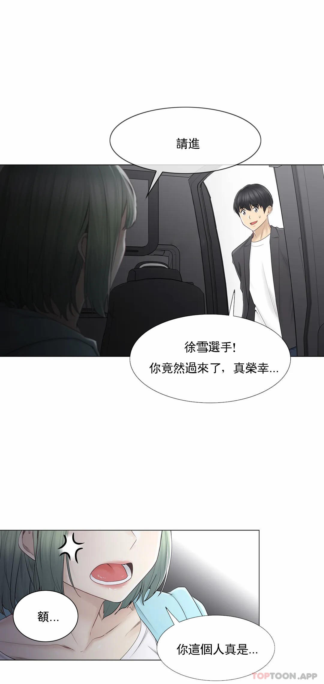 [韩国漫画] 触摸解封 奇幻,巨乳大奶#[31P]-4