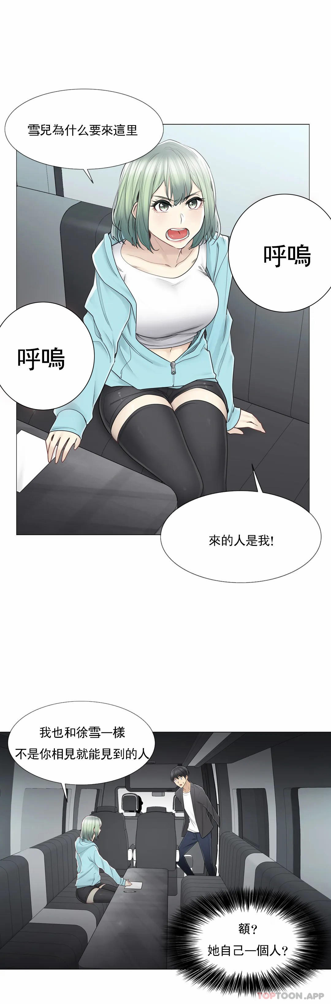 [韩国漫画] 触摸解封 奇幻,巨乳大奶#[31P]-5