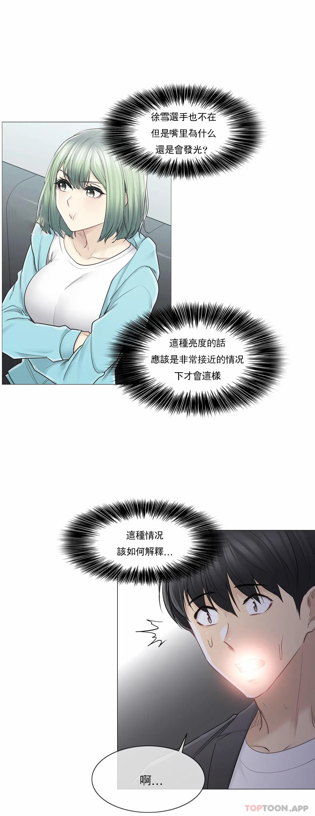 [韩国漫画] 触摸解封 奇幻,巨乳大奶#[31P]-6