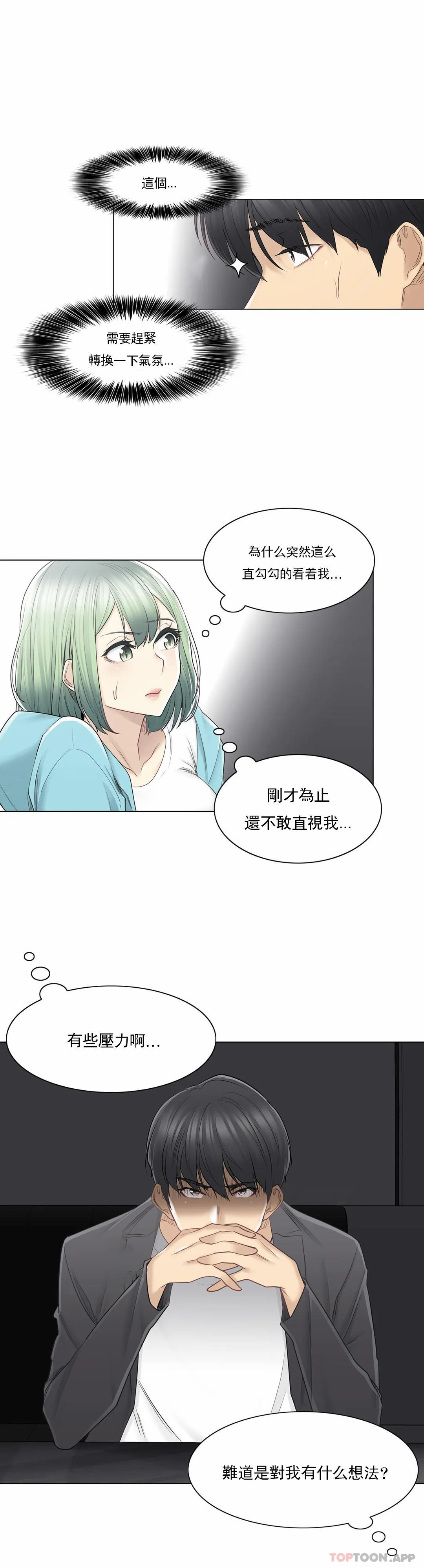 [韩国漫画] 触摸解封 奇幻,巨乳大奶#[31P]-9