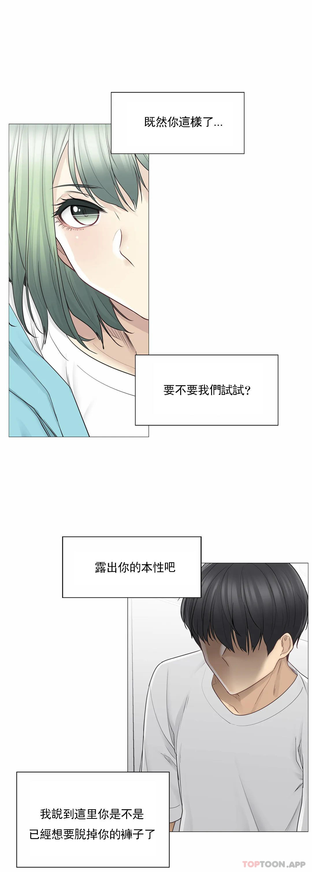 [韩国漫画] 触摸解封 奇幻,巨乳大奶#[40P]-10