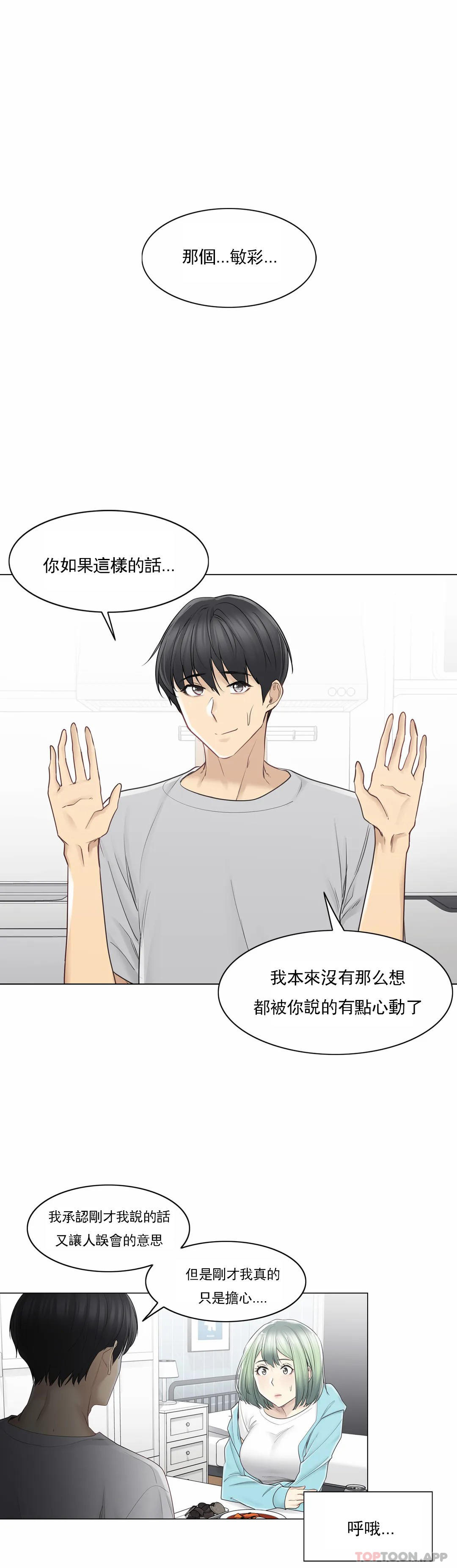 [韩国漫画] 触摸解封 奇幻,巨乳大奶#[40P]-11