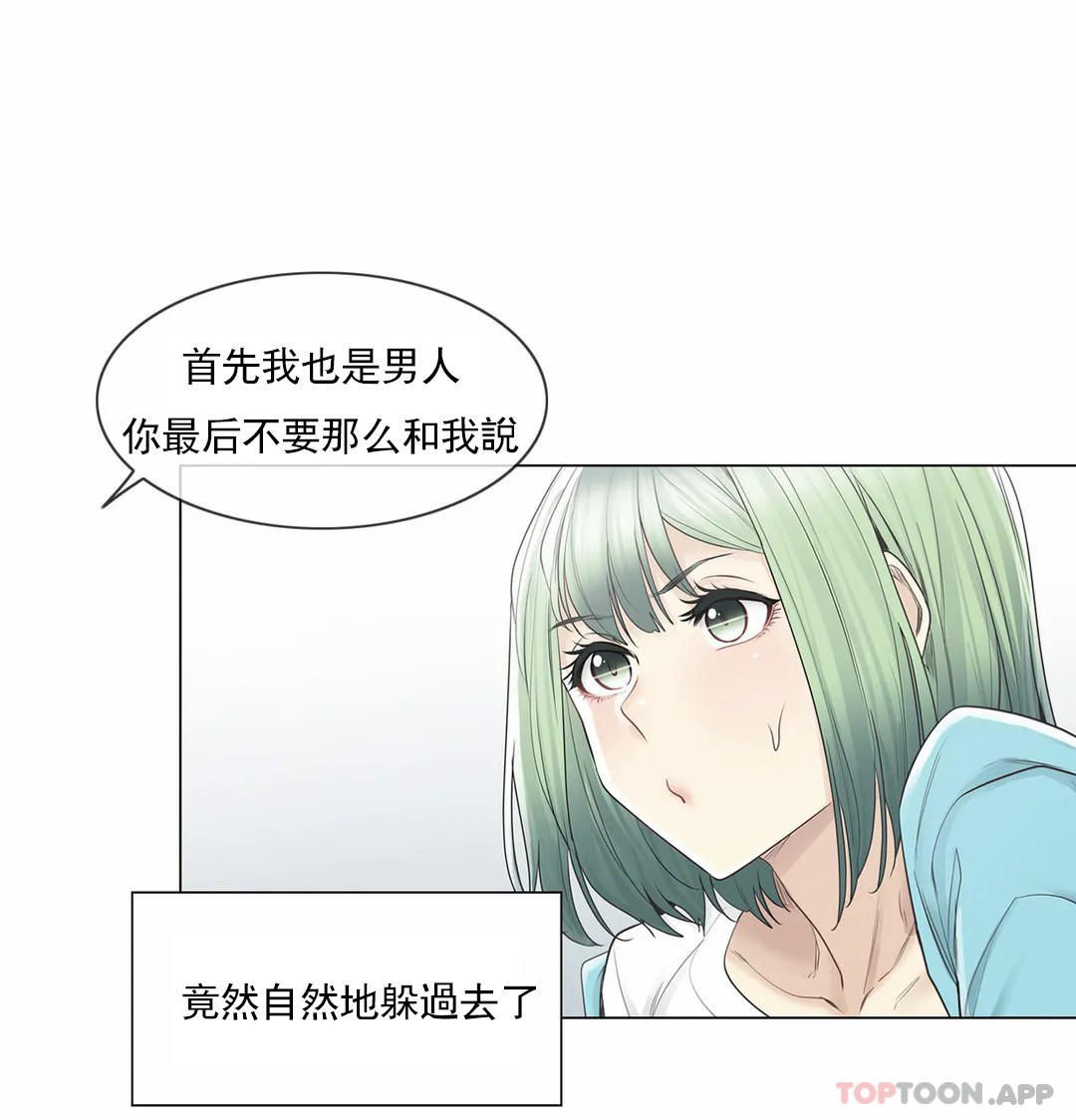 [韩国漫画] 触摸解封 奇幻,巨乳大奶#[40P]-12