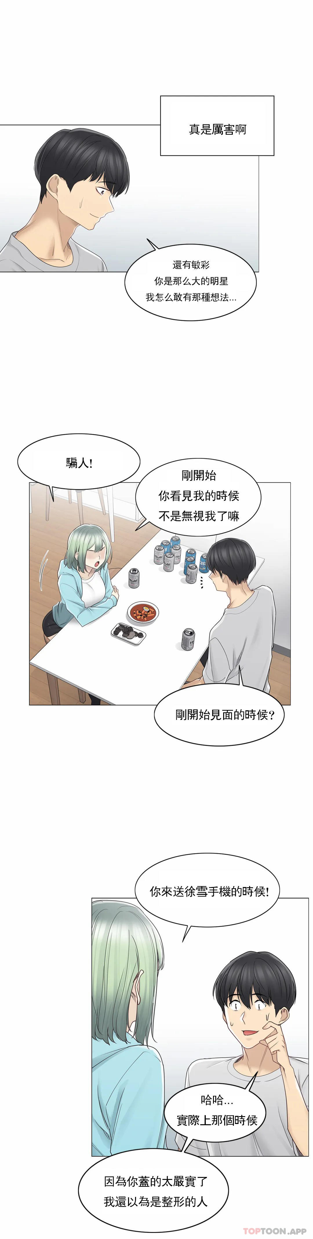 [韩国漫画] 触摸解封 奇幻,巨乳大奶#[40P]-13