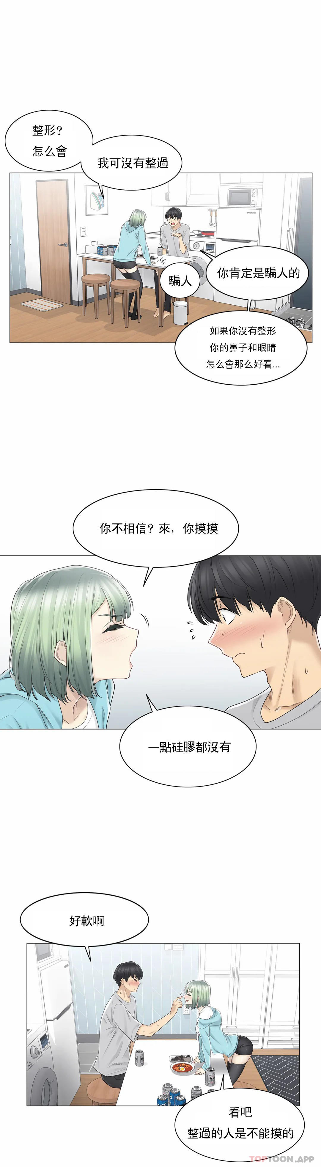 [韩国漫画] 触摸解封 奇幻,巨乳大奶#[40P]-14