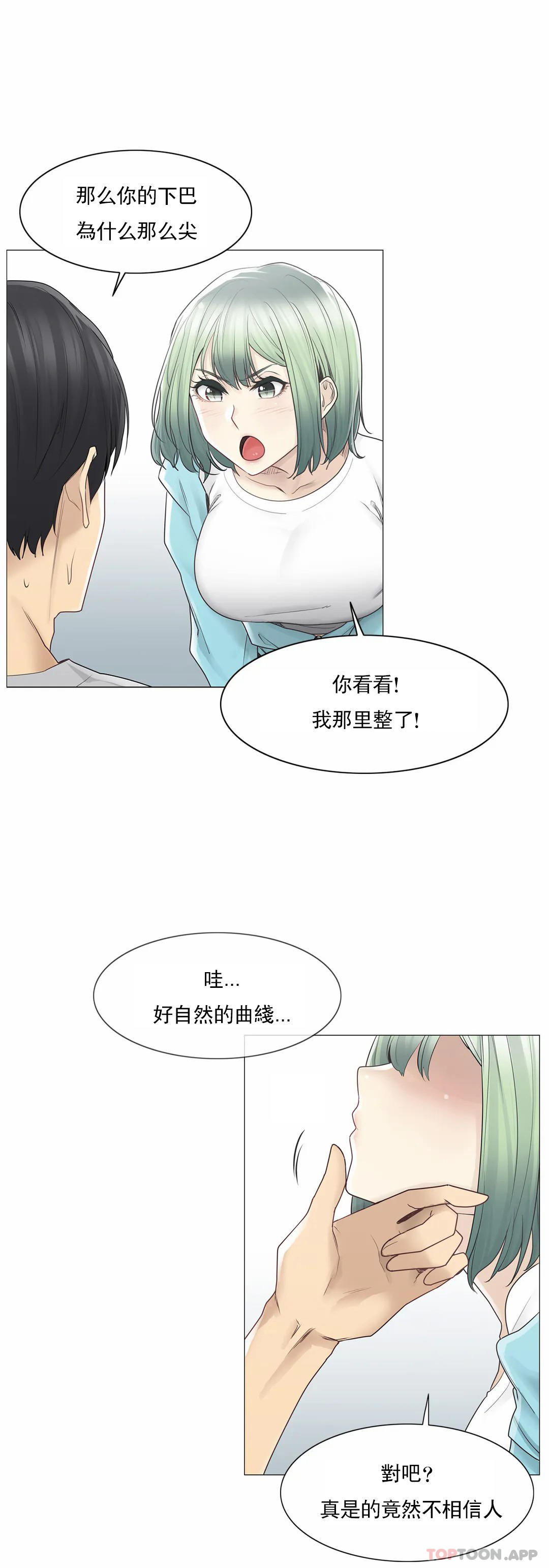 [韩国漫画] 触摸解封 奇幻,巨乳大奶#[40P]-15